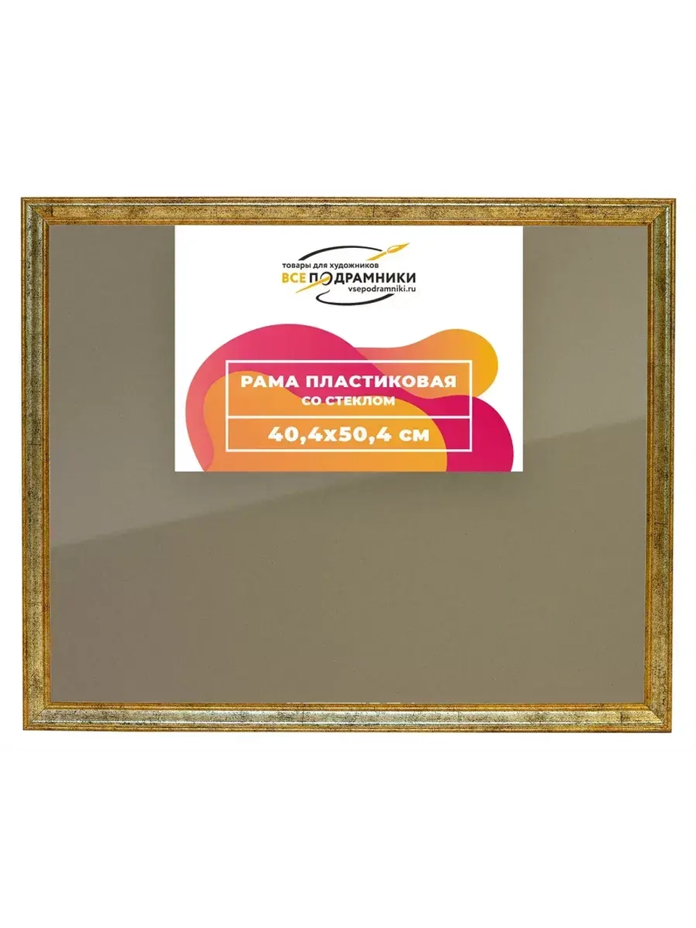 Рамка 40x50 для постера и фотографий