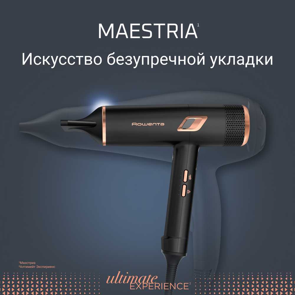 Фен Rowenta Ultimate Experience Maestria CV9920F3