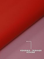 Экокожа 380 г/м², 140 см / 2 метра, KN.08, красный