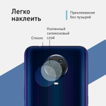Стекло на камеру ROSCO для Nokia G20 оптом (арт. NK-G20-CLEAR-CAM-GLASS)