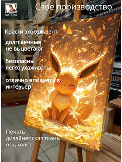 Картина "Милый взгляд", для интерьера 50х70см 1шт.