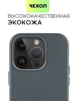 Чехол BROSCORP для Apple iPhone 14 Pro оптом (арт. IP14PRO-LEATHER-DARKGREEN)