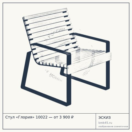 Стул «Глория» 10022 — от 3 900 ₽