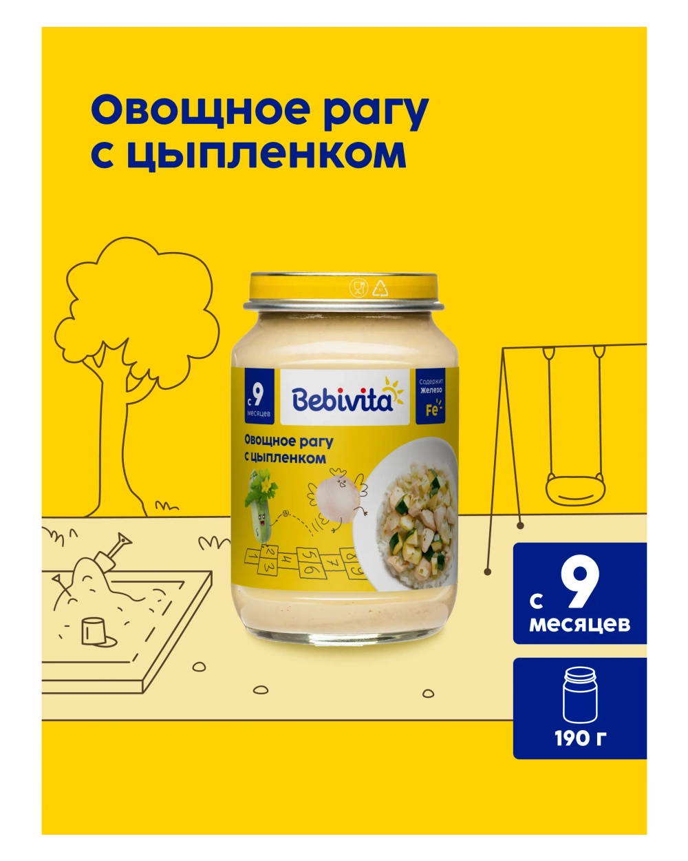 Пюре Bebivita овощное рагу с цыплёнком 190г с 9 месяцев