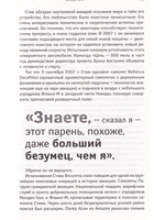Достичь небес