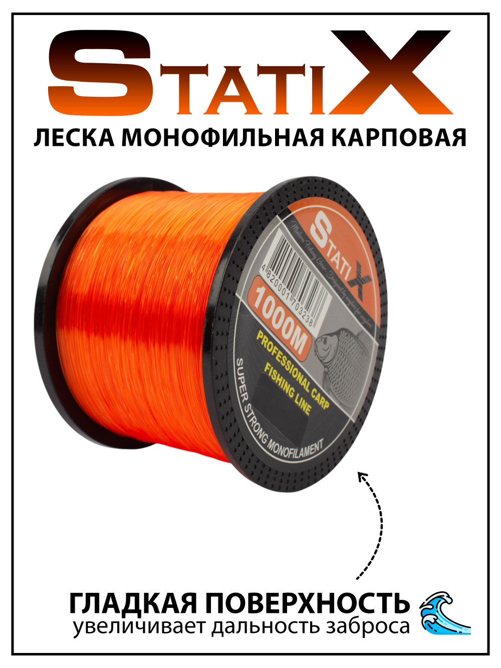 Леска монофильная для жерлиц,поставушек StatiX 1000 м оранжевая 0.40 мм
