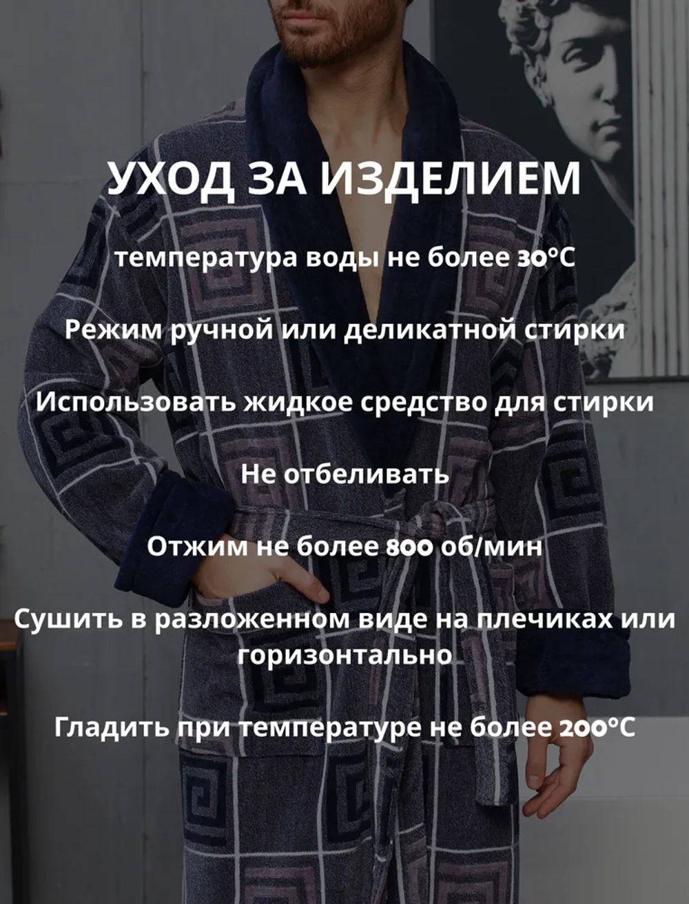 Махровый мужской халат
