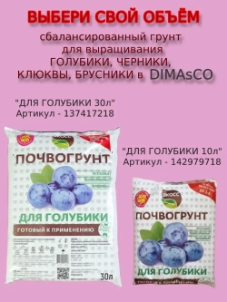Удобрение для винограда и подкормка 1л