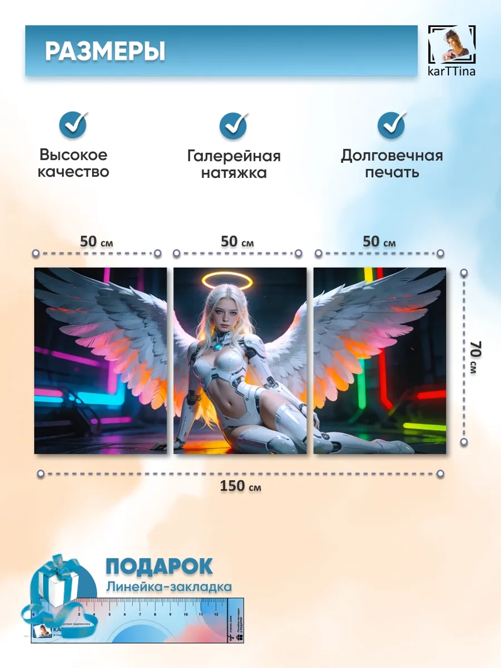 Картина на стену "Ангел в неоне", модульная