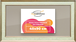 Рамка 40x90 для постера и фотографий