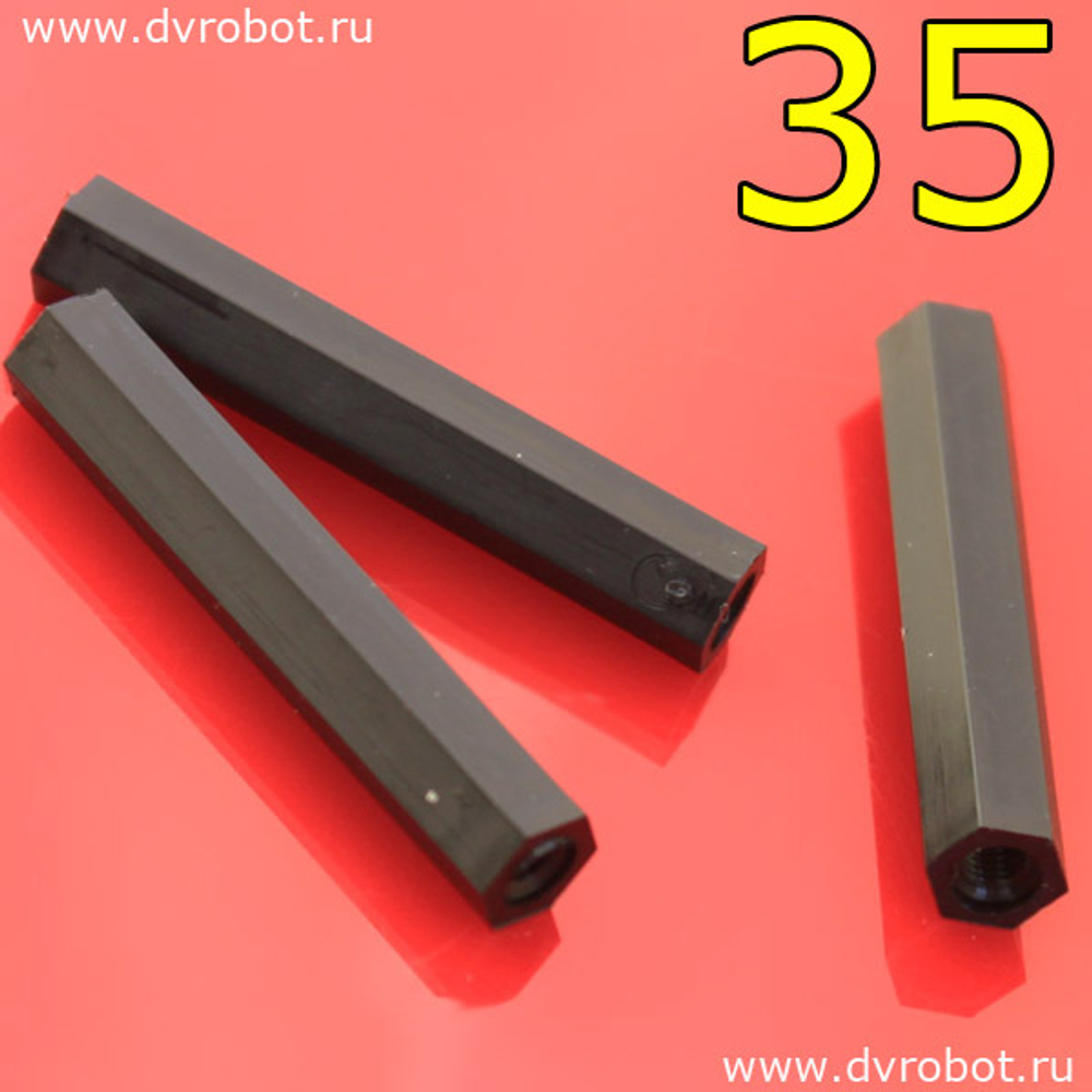 Стойка нейлон черная M3*35