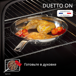 Сковорода Tefal Duetto On 28 см B8660634