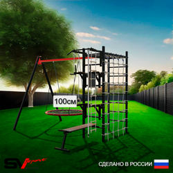 Уличный спортивно-игровой комплекс Sv Sport У3323.1В1 (Турник/Брусья/Стойка/Скамья/Гнездо 100см/Подвесы на втулке/Канат/Кольца/Лестница/Сетка)