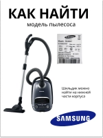 Фильтр Samsung 88-ая серия DJ63-01126A