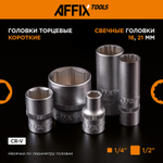 AFFIX (AF01102C) Набор инструментов универсальный, 102 предмета