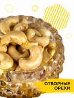 Подарочный набор мёда с ложкой (с грецким орехом, 300 г; с кешью, 300 г)