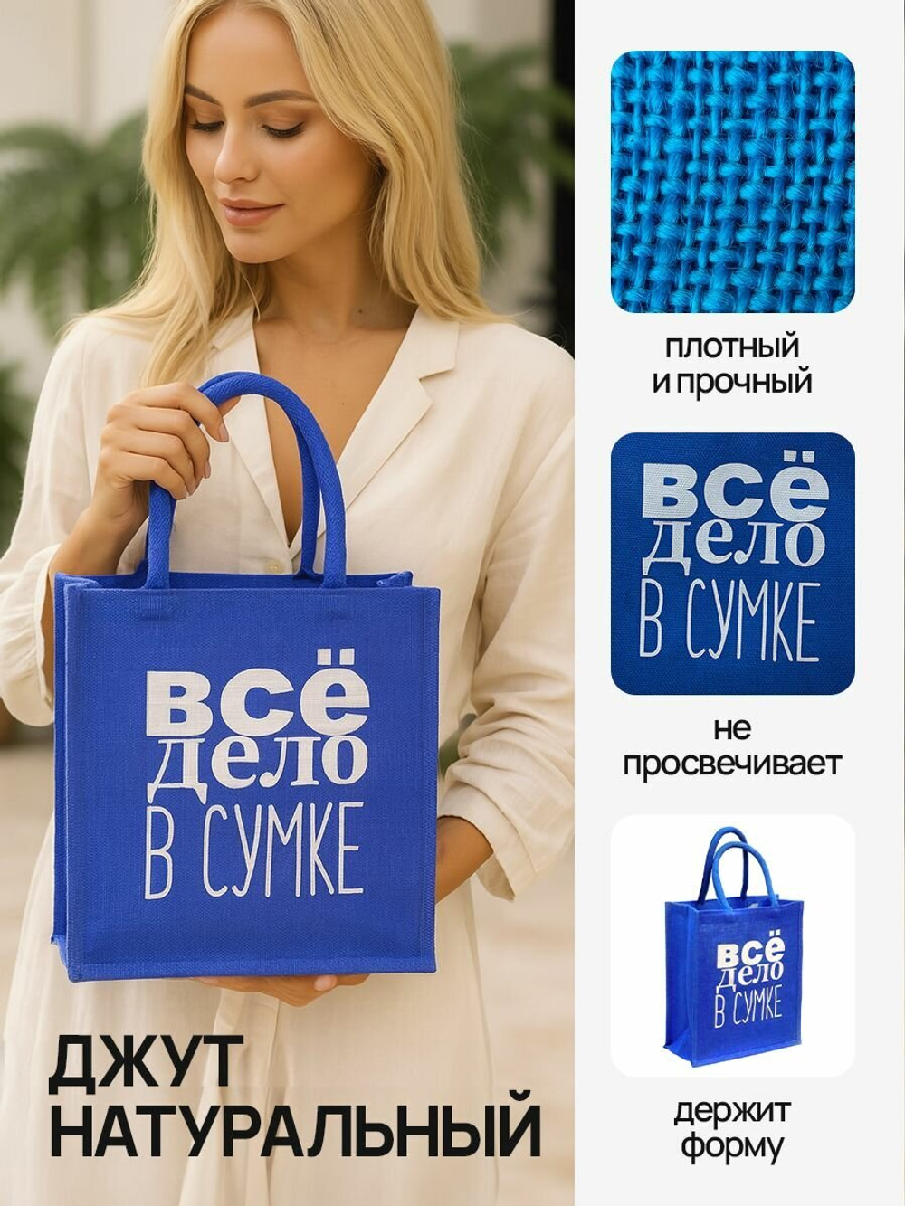 Сумка женская, пляжная, плетеная фактура, текстиль, джут, водонепроницаемая