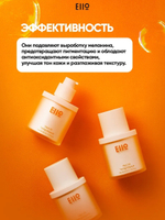 EIIO сыворотка со стабильной формой витС Vita C23 Ampoule Ampoule для лица, 30 мл