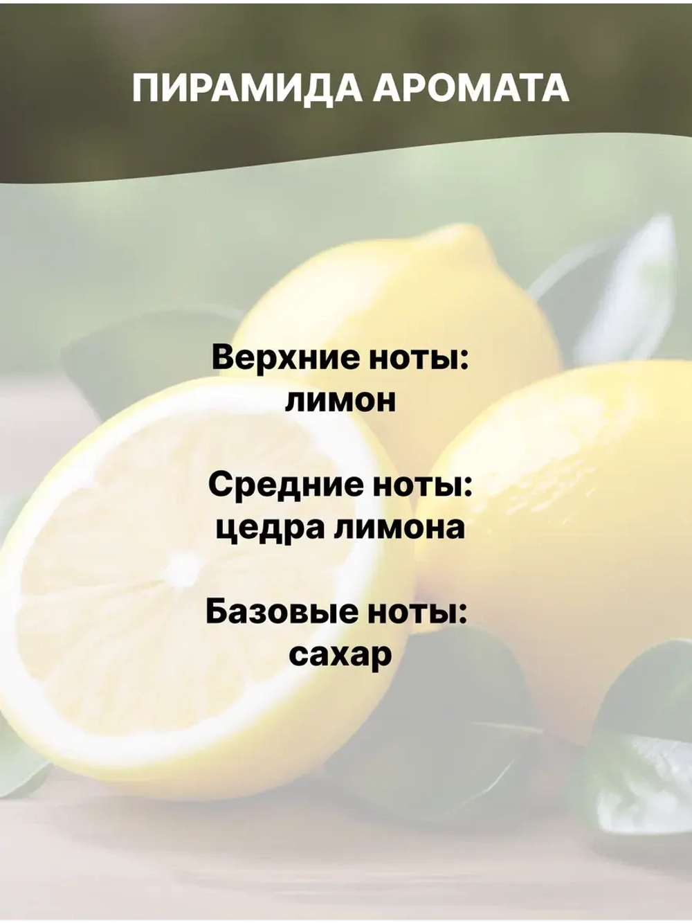 Отдушка Лимон 1 кг