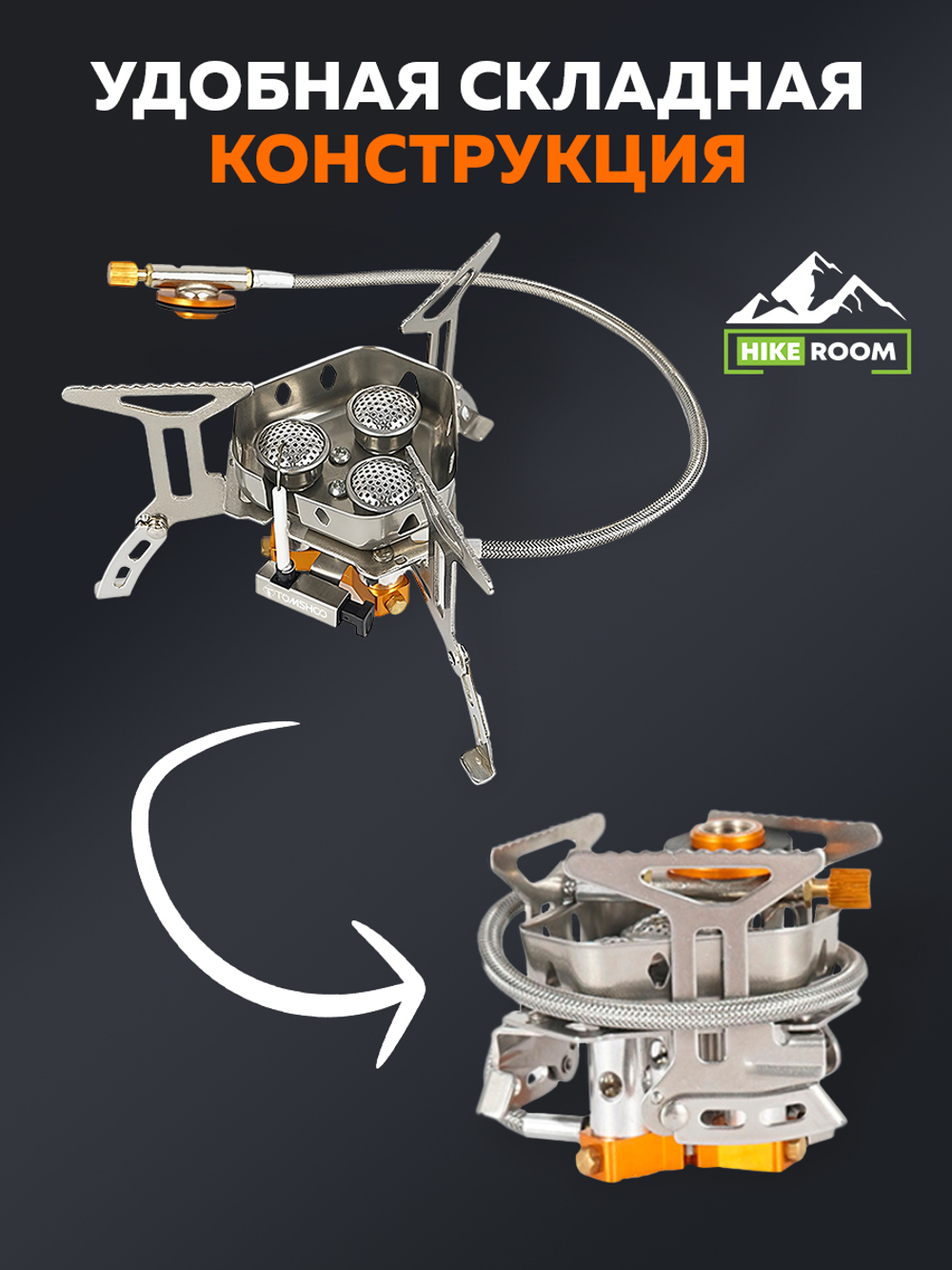 Газовая горелка туристическая