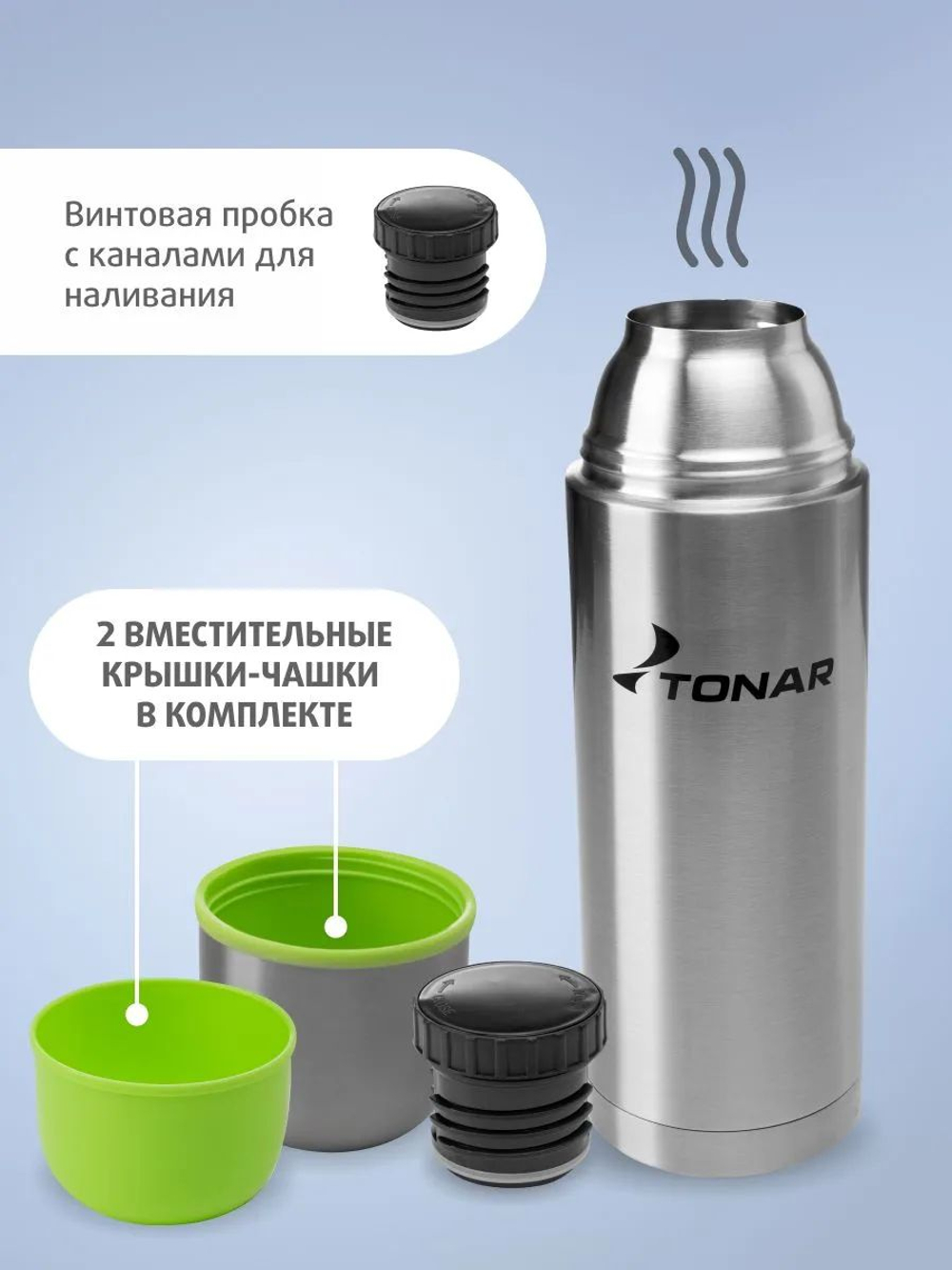 Термос для чая Тонар 1 литр. Термос 1л для напитков