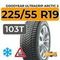 Goodyear UltraGrip Arctic 2 SUV 225/55 R19 103T XL шип.