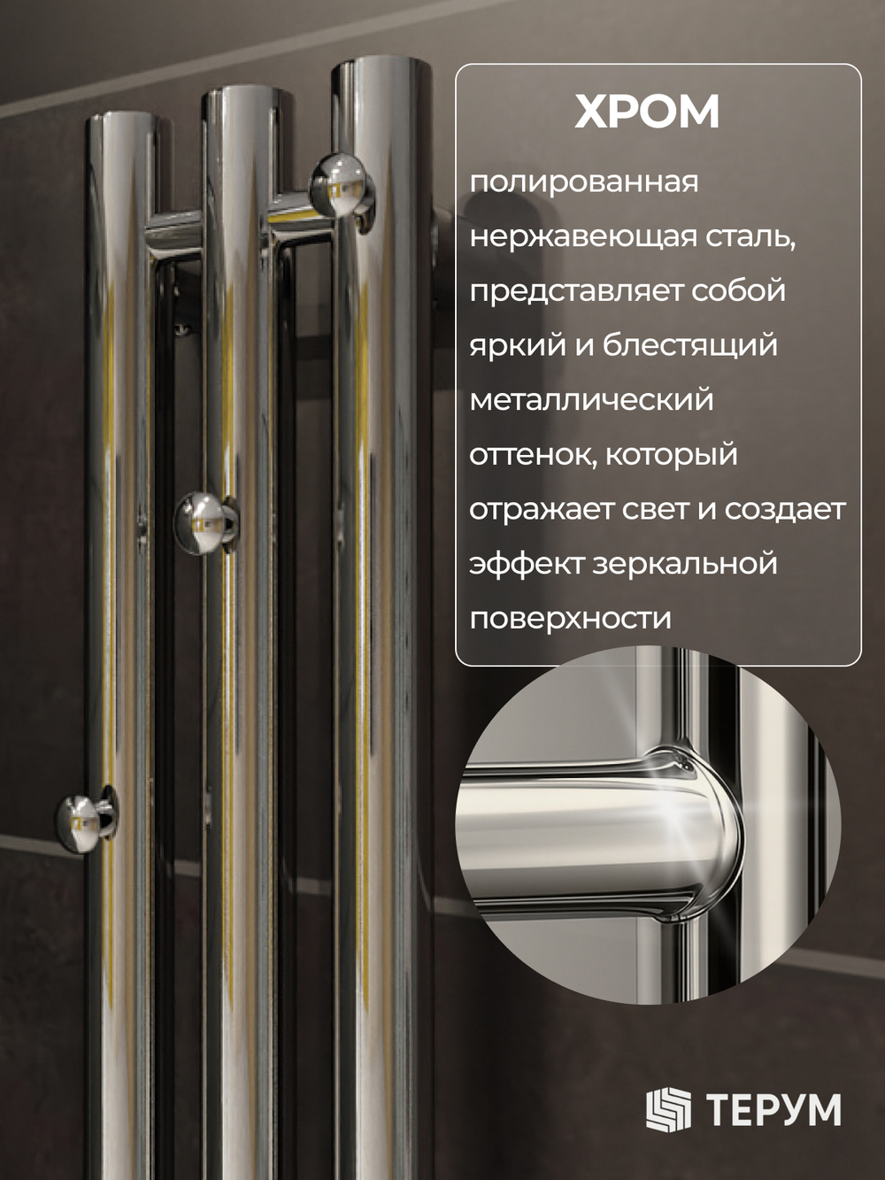Полотенцесушитель Марко 3 150х13 хром