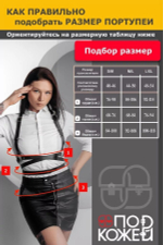Баска пояс Reya кожа черный S/M