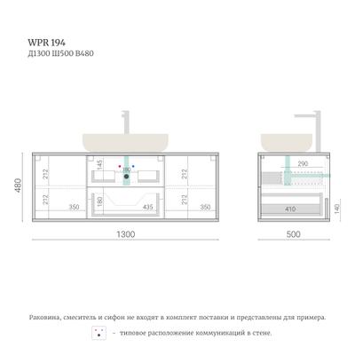 Тумба для ванной подвесная WPR 194