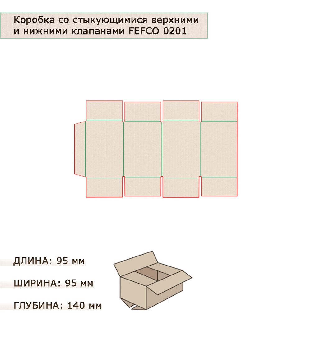 GAEM Art ГКП-20 Коробка 4-х клапанная гофрокартон 95х95х140