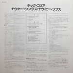 Chick Corea / Now He Sings, Now He Sobs (LP)