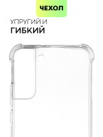 Чехол BROSCORP для Samsung Galaxy S22+ оптом (арт. SS-S22P-HARD-TPU-TRANSPARENT)