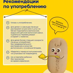 Печенье детское Bebivita Пшеничное 80г с 6мес