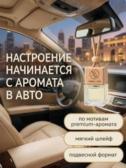 Ароматизатор в машину Баблгам