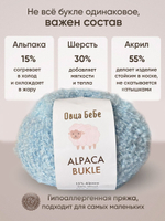 Пряжа для вязания Буклированная Alpaca Bukle, цвет морковный (100гр - 1шт) букле