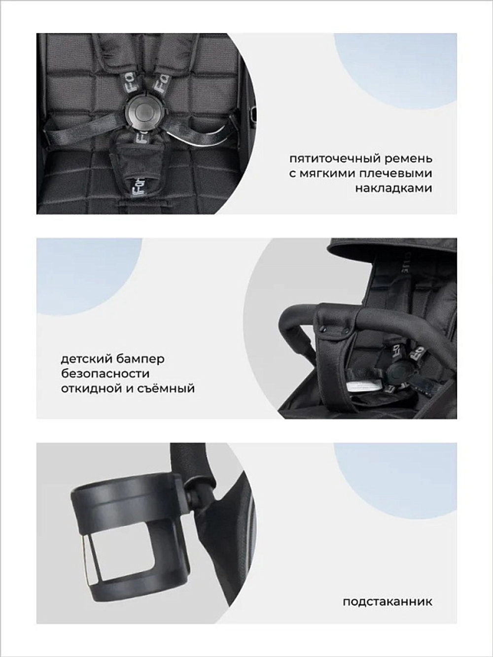 Kоляска детская прогулочная Farfello Comfy Go Comfort 2025 (Black/Черный CG-011)
