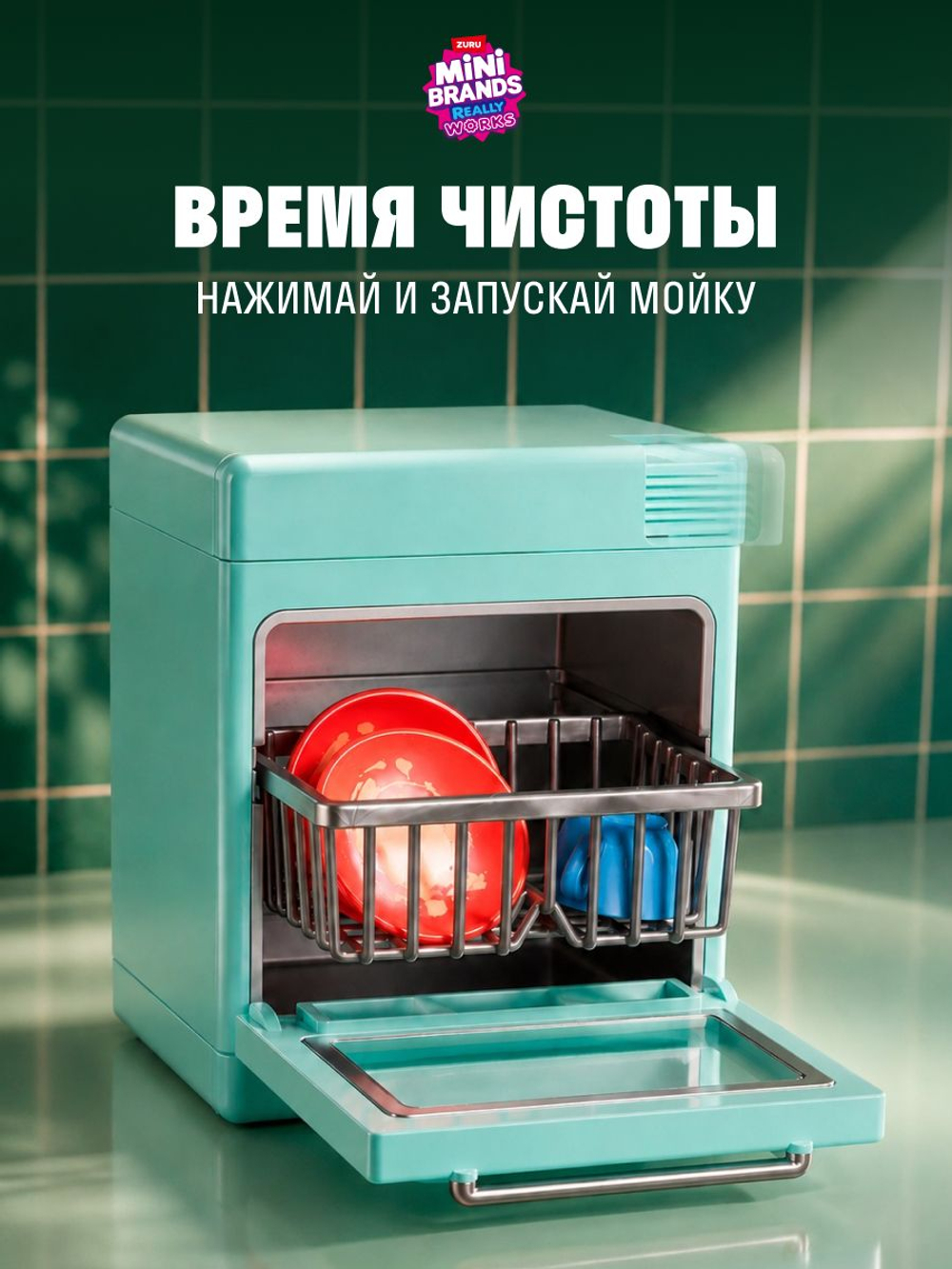 Фигурка Mini Brands 77858