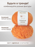 Пряжа для вязания Premium Wool шерсть, цвет зеленый дым (1шт - 100г)
