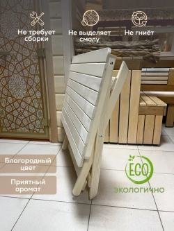 Стол раскладной для бани 100см