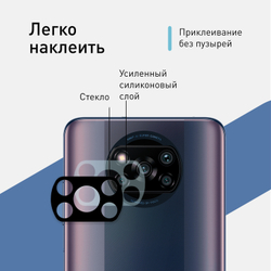 Стекло на камеру ROSCO для Poco X3 NFC;Poco X3 Pro оптом (арт. XM-PX3-3D-CAM-GLASS)