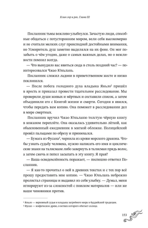 Усмиритель душ. Том 1