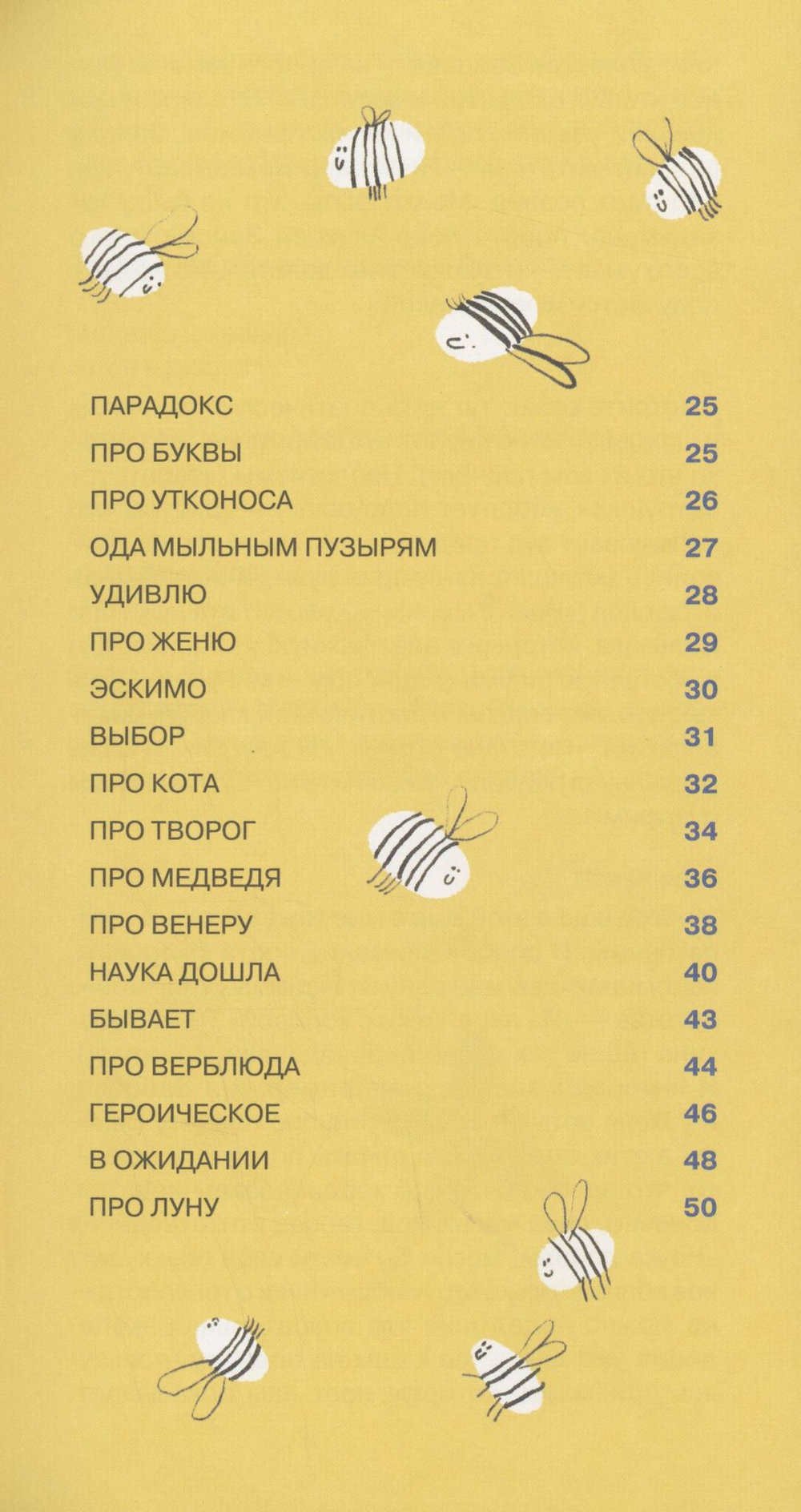 Состояние невеселости