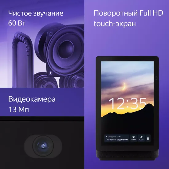 Умная колонка Яндекс Станция Дуо Макс с Алисой и Zigbee, красный