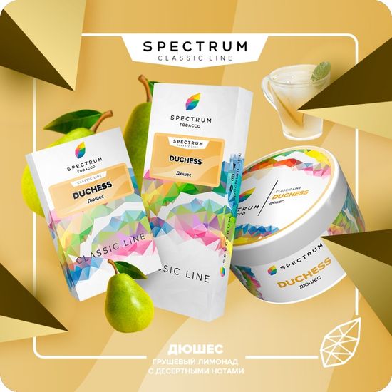 Spectrum (Duchess), 200 гр.