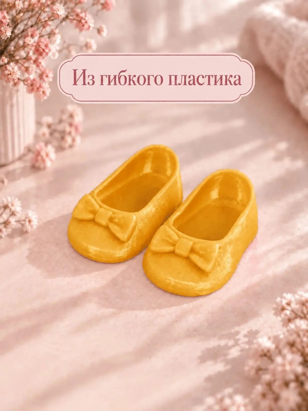 Обувь туфли для кукол Мия и Пиппа 23см бронзовый (CS067)