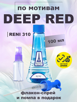 DEEP RED / аромат Тёмно-Красный духи женские RENI №310, флакон 100мл
