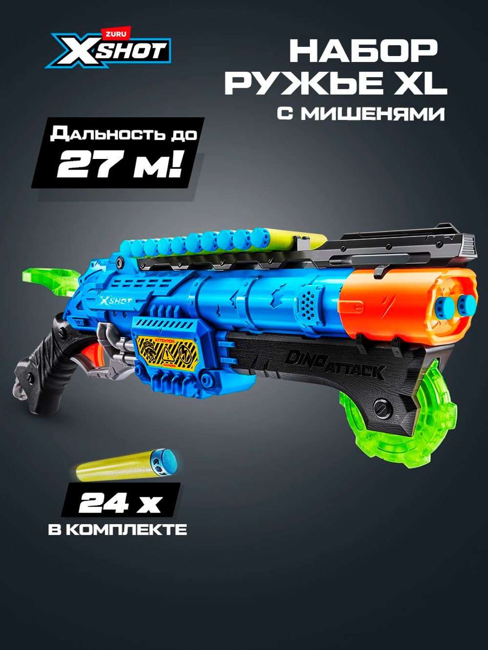 Пистолет детский с присосками. Игрушечный Бластер BuzzUP. 203