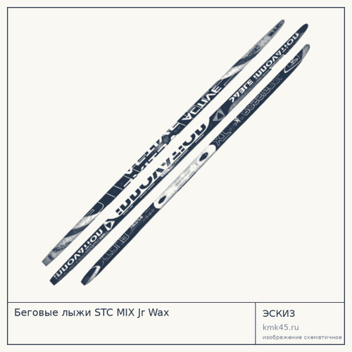 Беговые лыжи STC MIX Jr Wax — от 1 600 ₽
