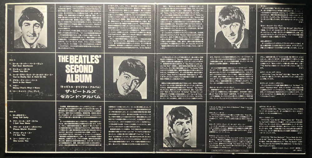 The Beatles ‎– The Beatles' Second Album (Япония 1970г.)
