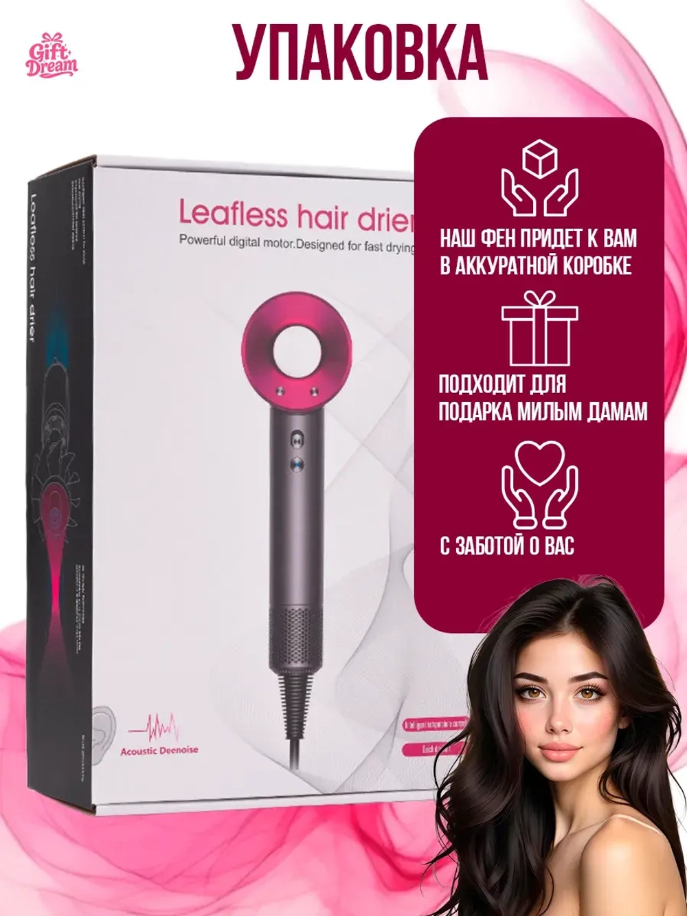 Фен Leafles Dryer 5 в 1 с ионизацией и магнитными насадками